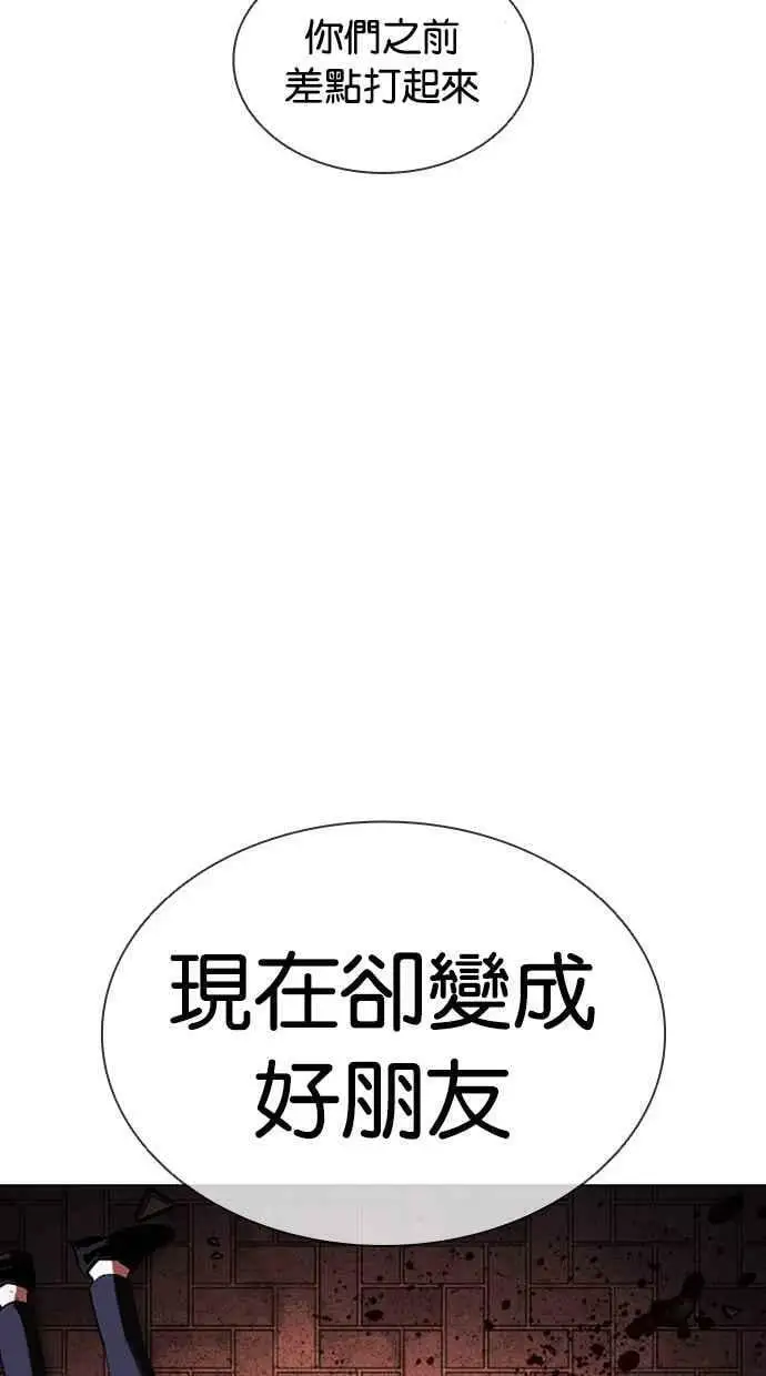 [第410话] 1代的王 [尾声] 第138页