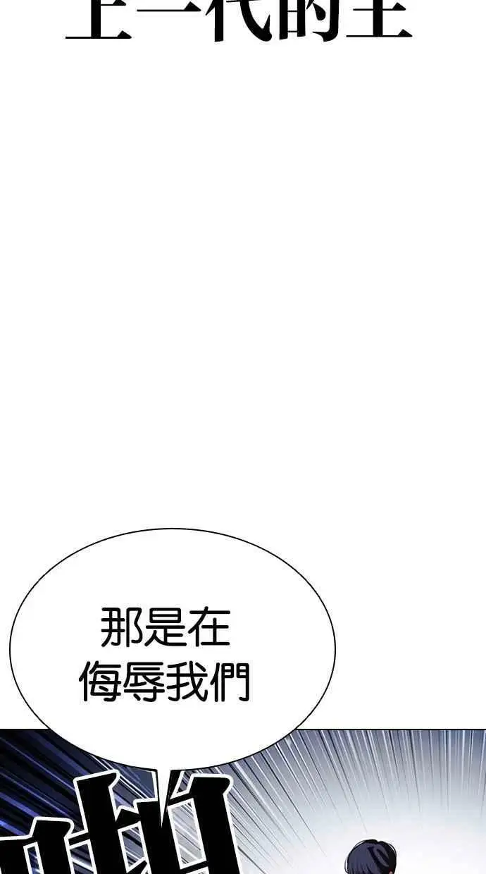 [第410话] 1代的王 [尾声] 第8页