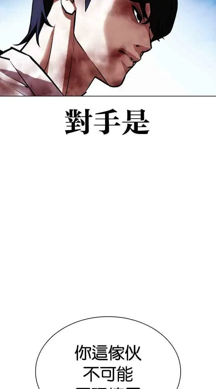 [第410话] 1代的王 [尾声] 第6页