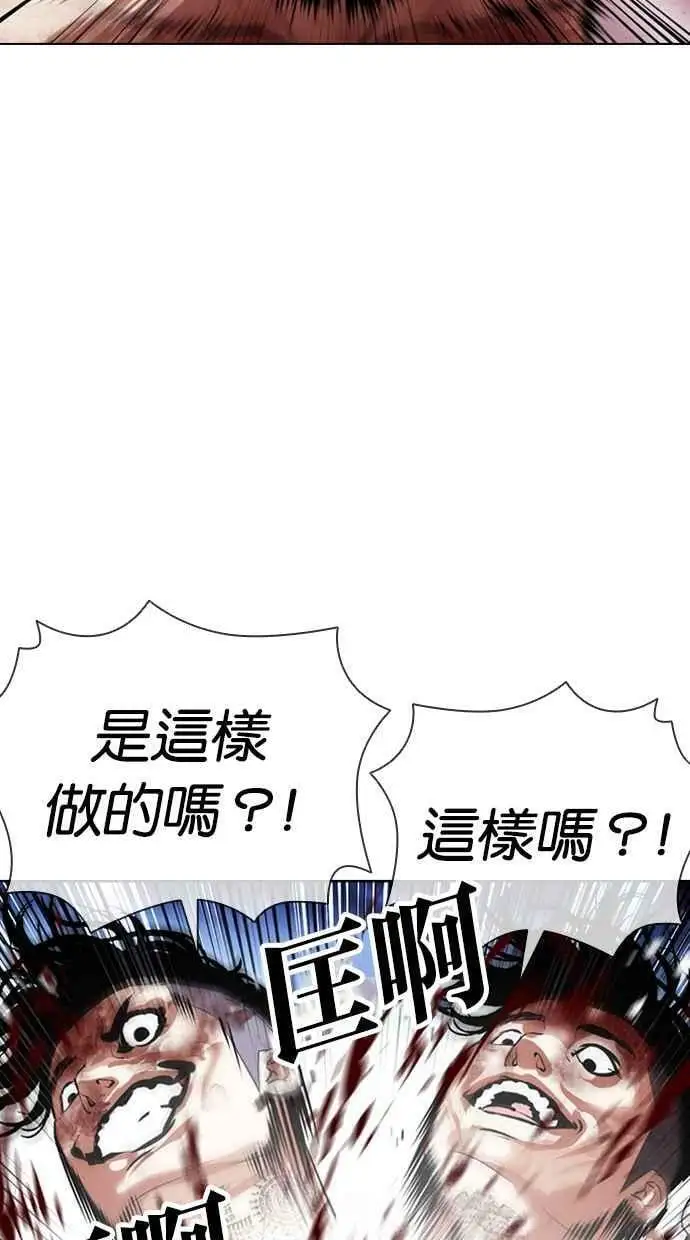 [第410话] 1代的王 [尾声] 第32页