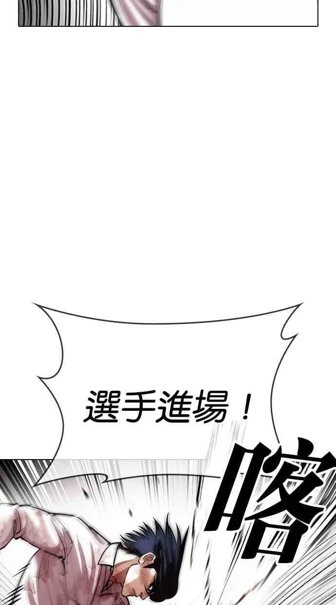 [第410话] 1代的王 [尾声] 第39页