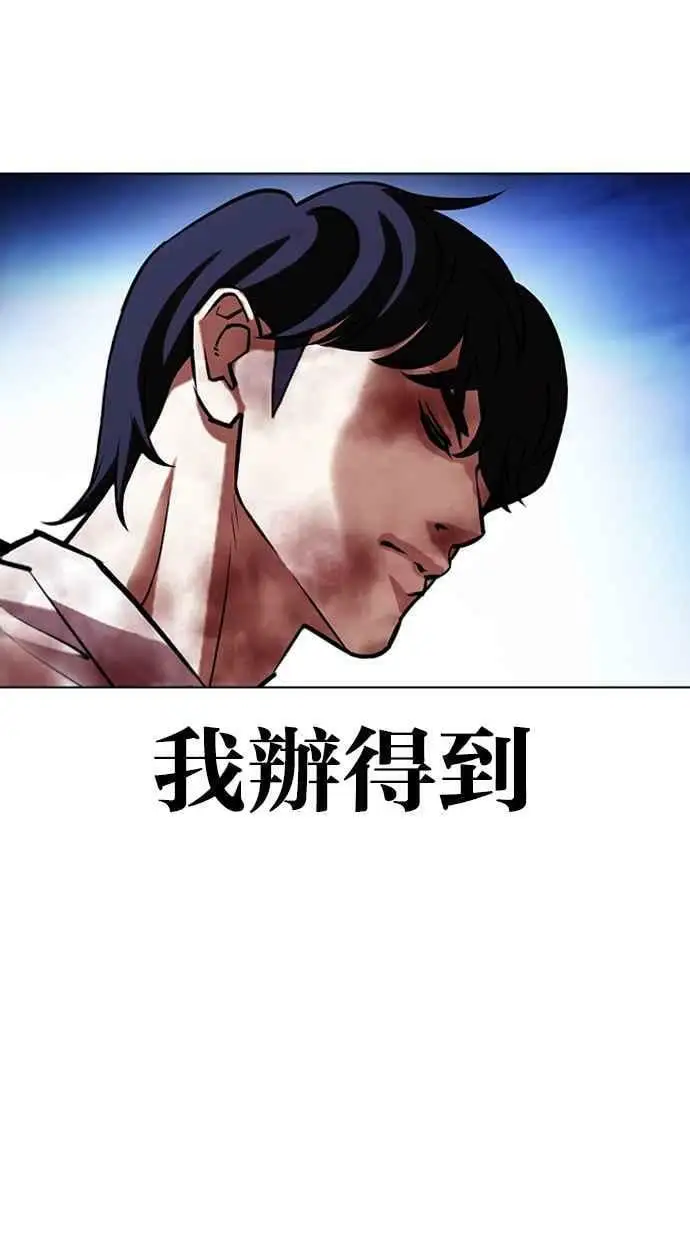 [第410话] 1代的王 [尾声] 第3页