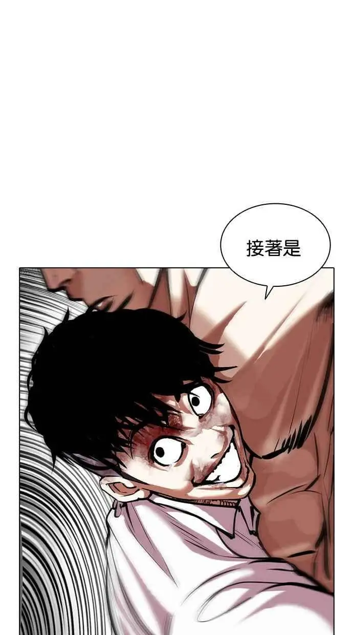 [第410话] 1代的王 [尾声] 第38页