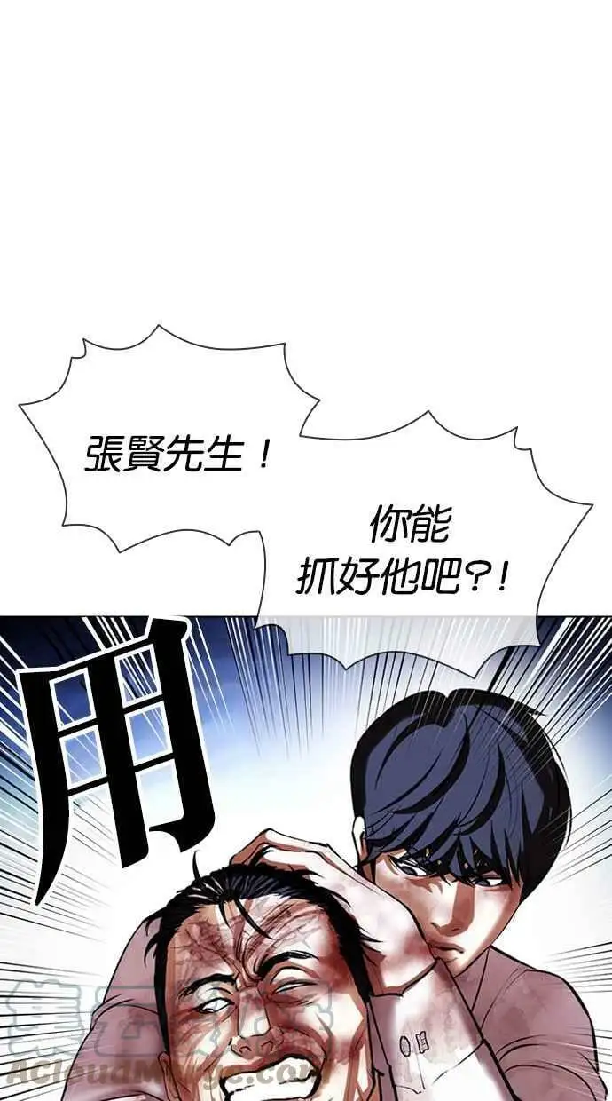 [第410话] 1代的王 [尾声] 第41页