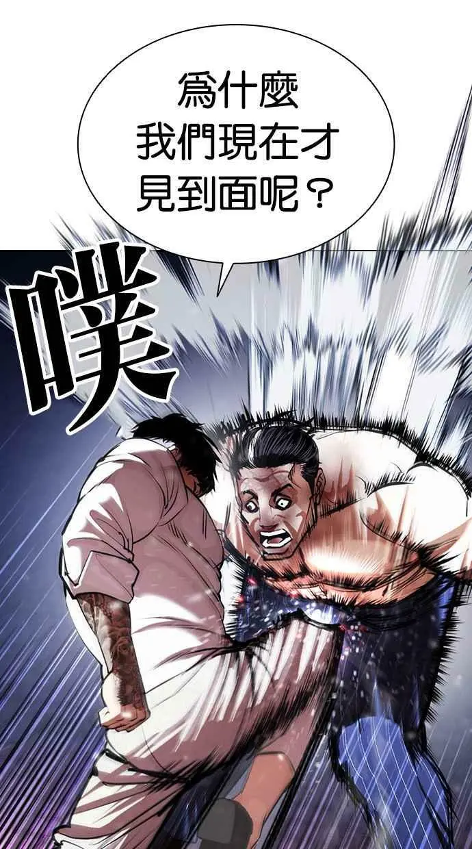 [第410话] 1代的王 [尾声] 第24页