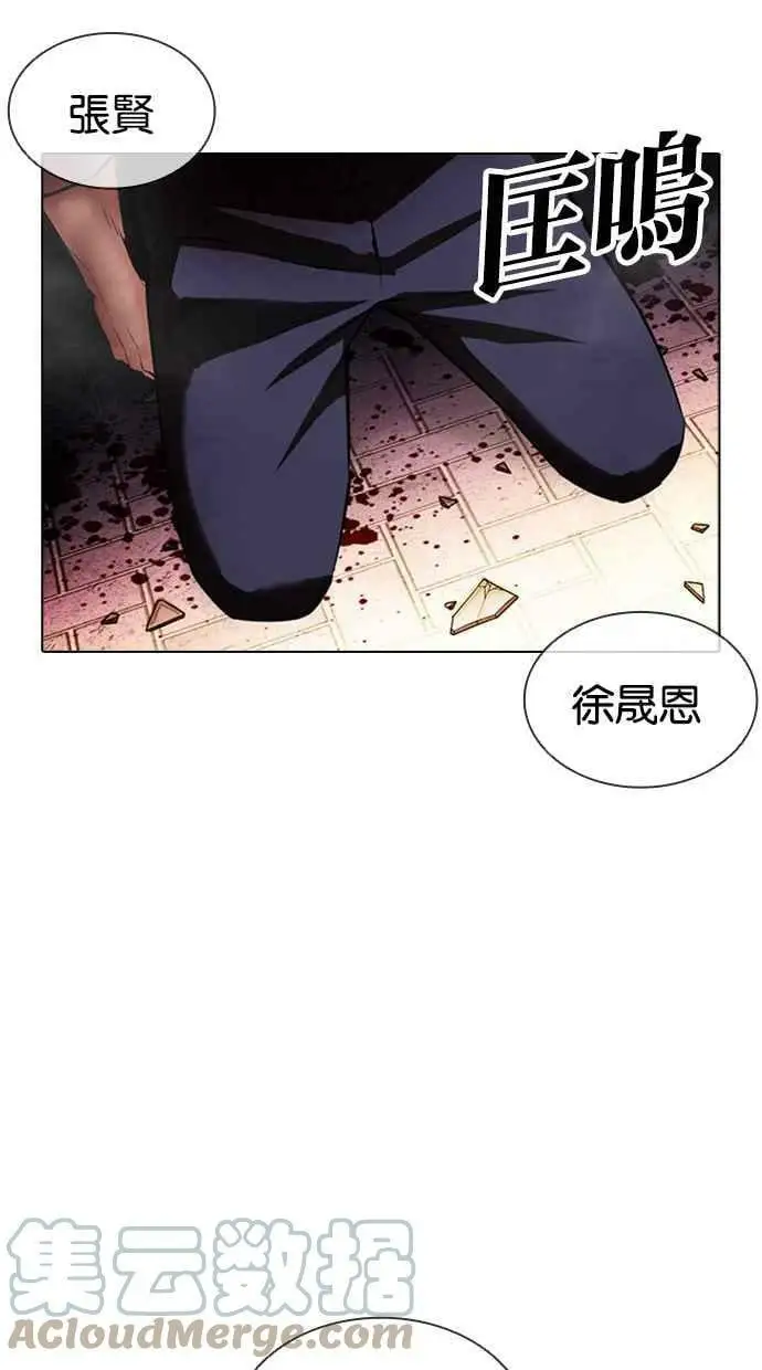 [第410话] 1代的王 [尾声] 第137页