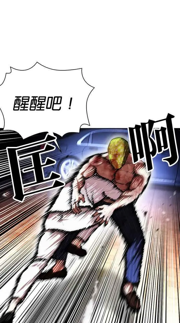 [第410话] 1代的王 [尾声] 第34页