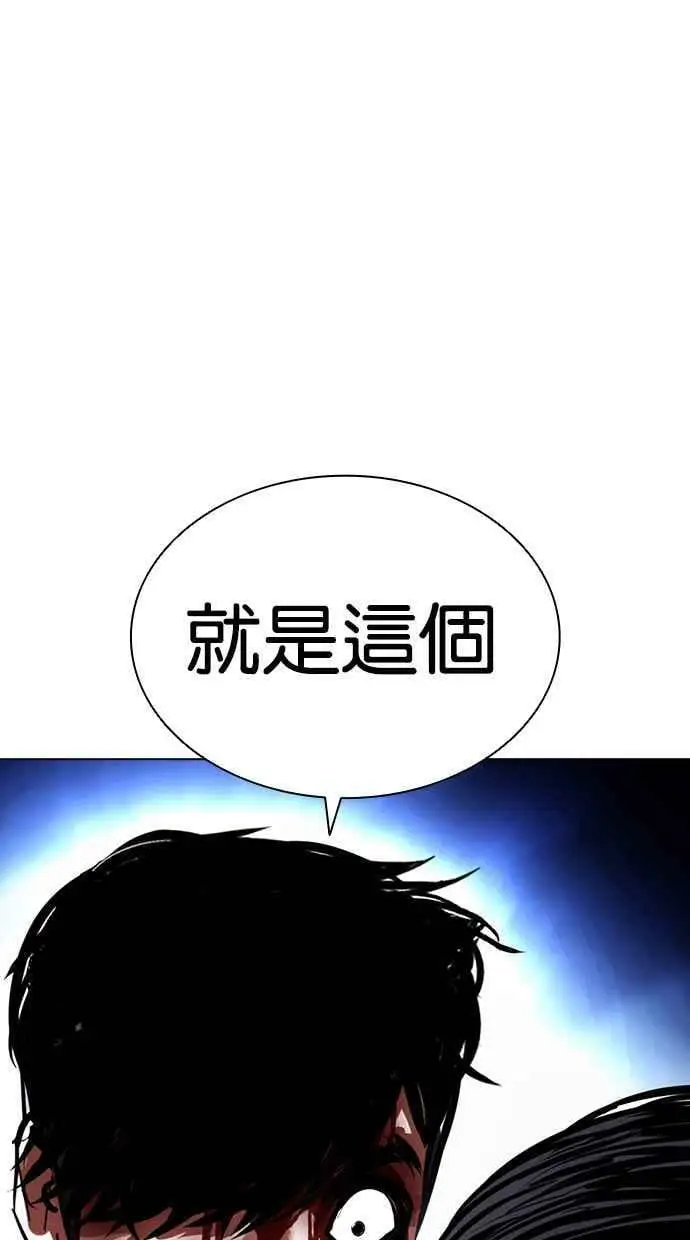 [第410话] 1代的王 [尾声] 第22页