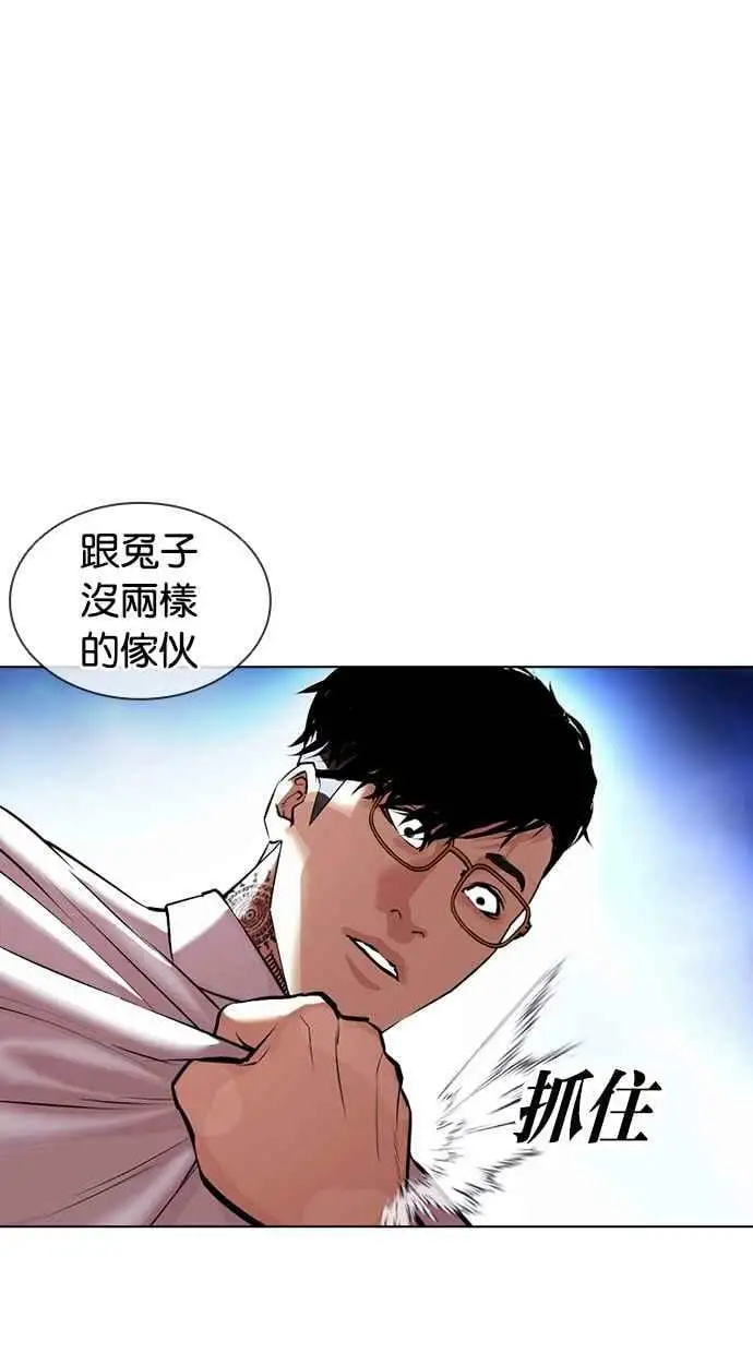 [第410话] 1代的王 [尾声] 第16页