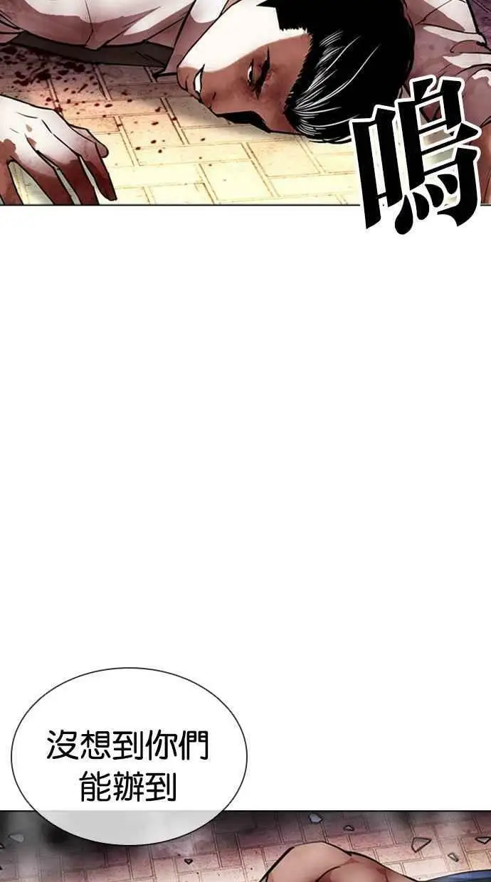 [第410话] 1代的王 [尾声] 第135页