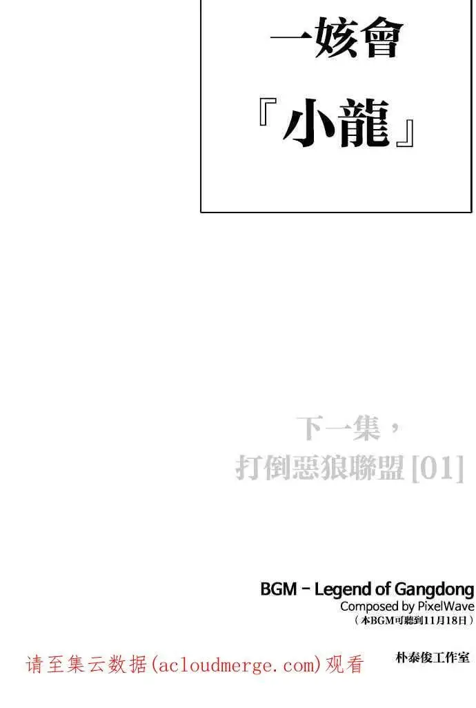 [第410话] 1代的王 [尾声] 第156页