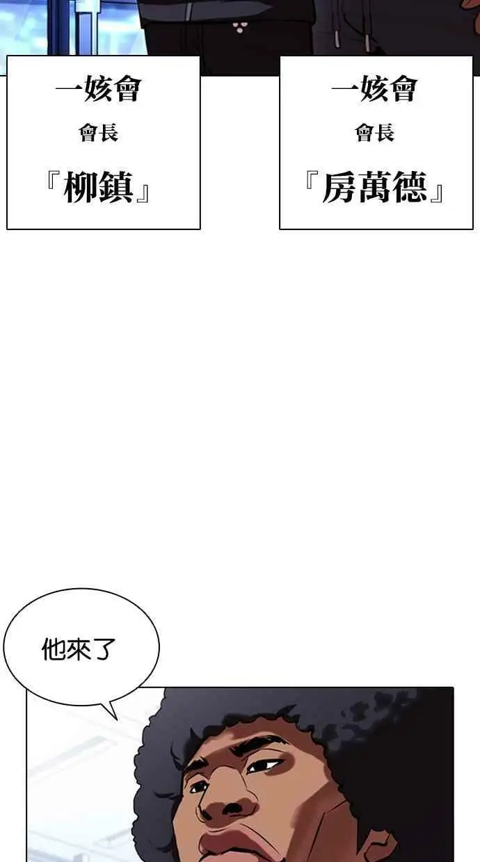 [第410话] 1代的王 [尾声] 第147页