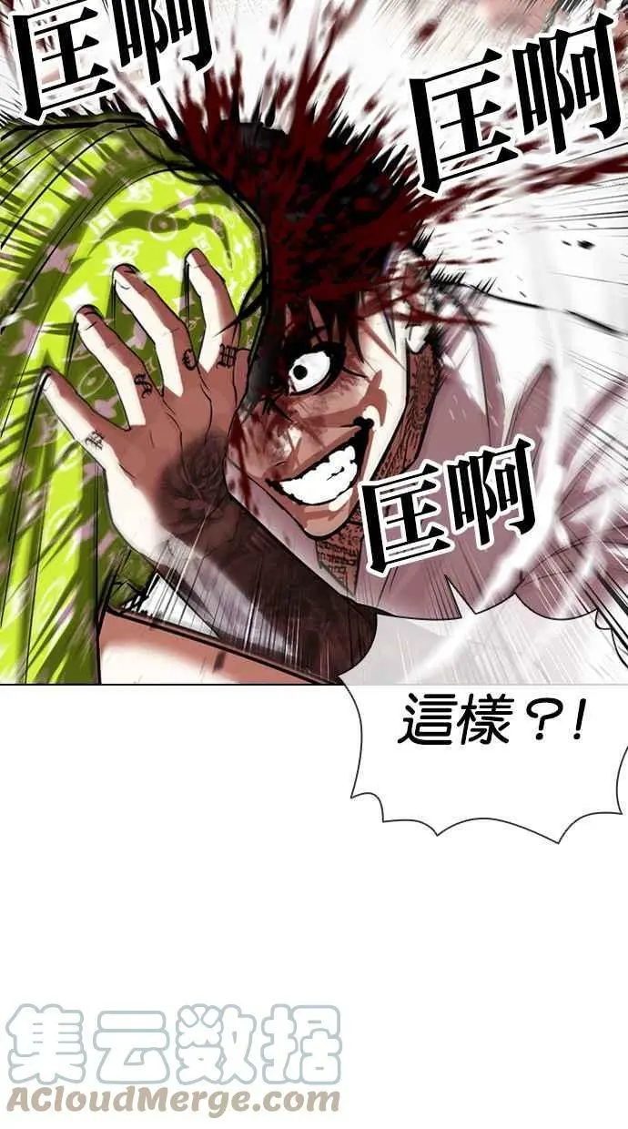 [第410话] 1代的王 [尾声] 第33页