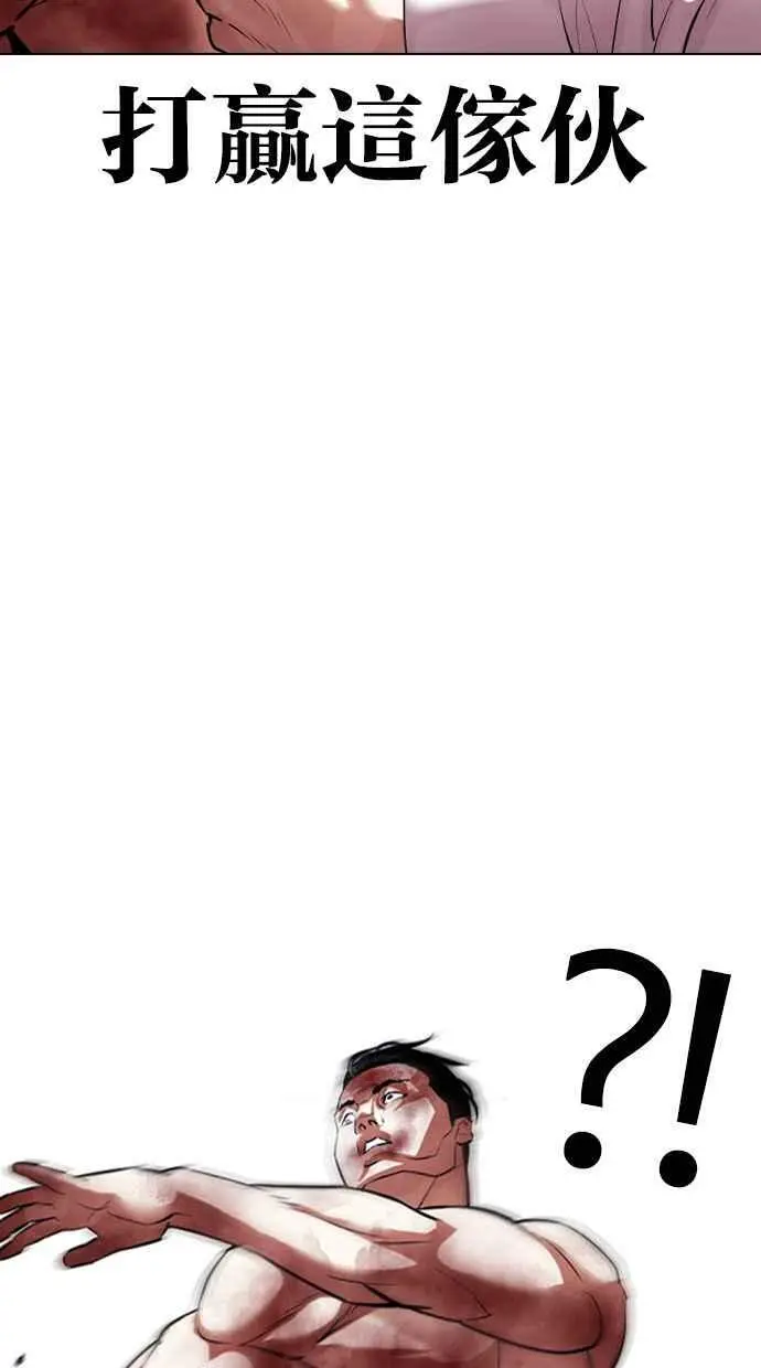 [第410话] 1代的王 [尾声] 第11页