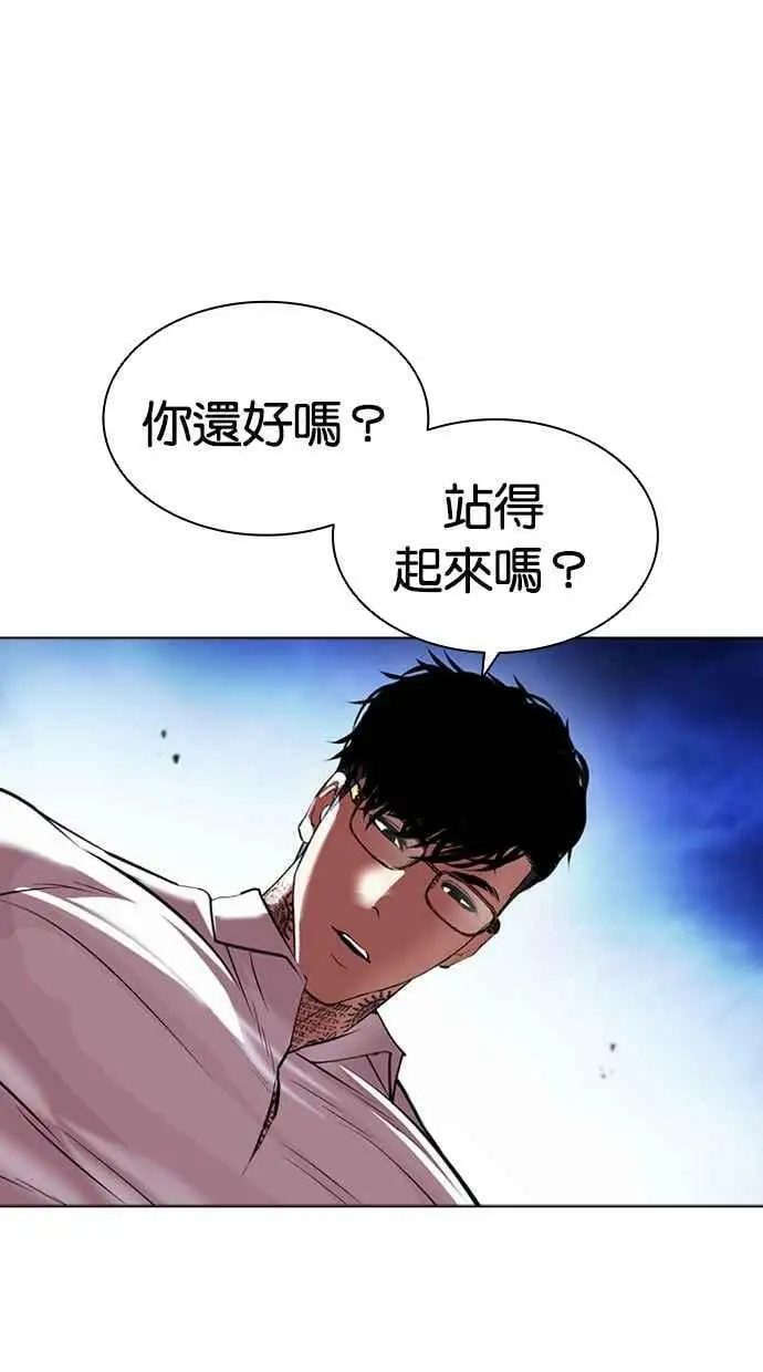 [第410话] 1代的王 [尾声] 第15页
