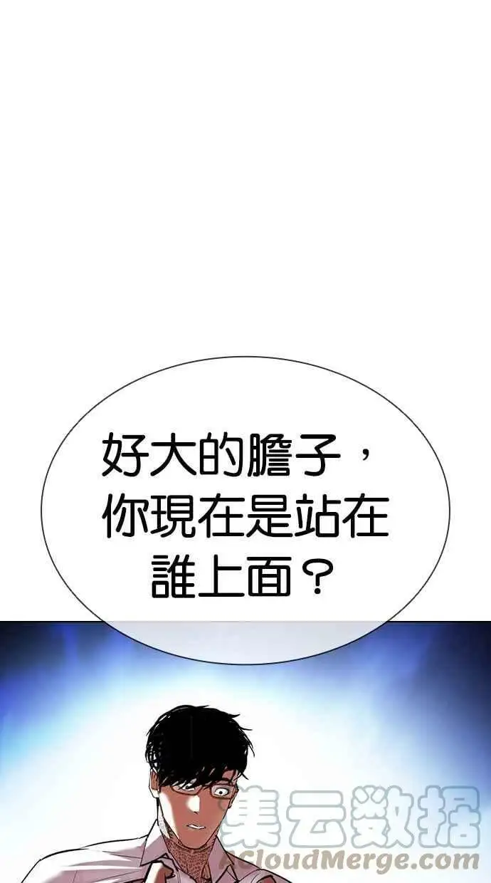 [第410话] 1代的王 [尾声] 第17页