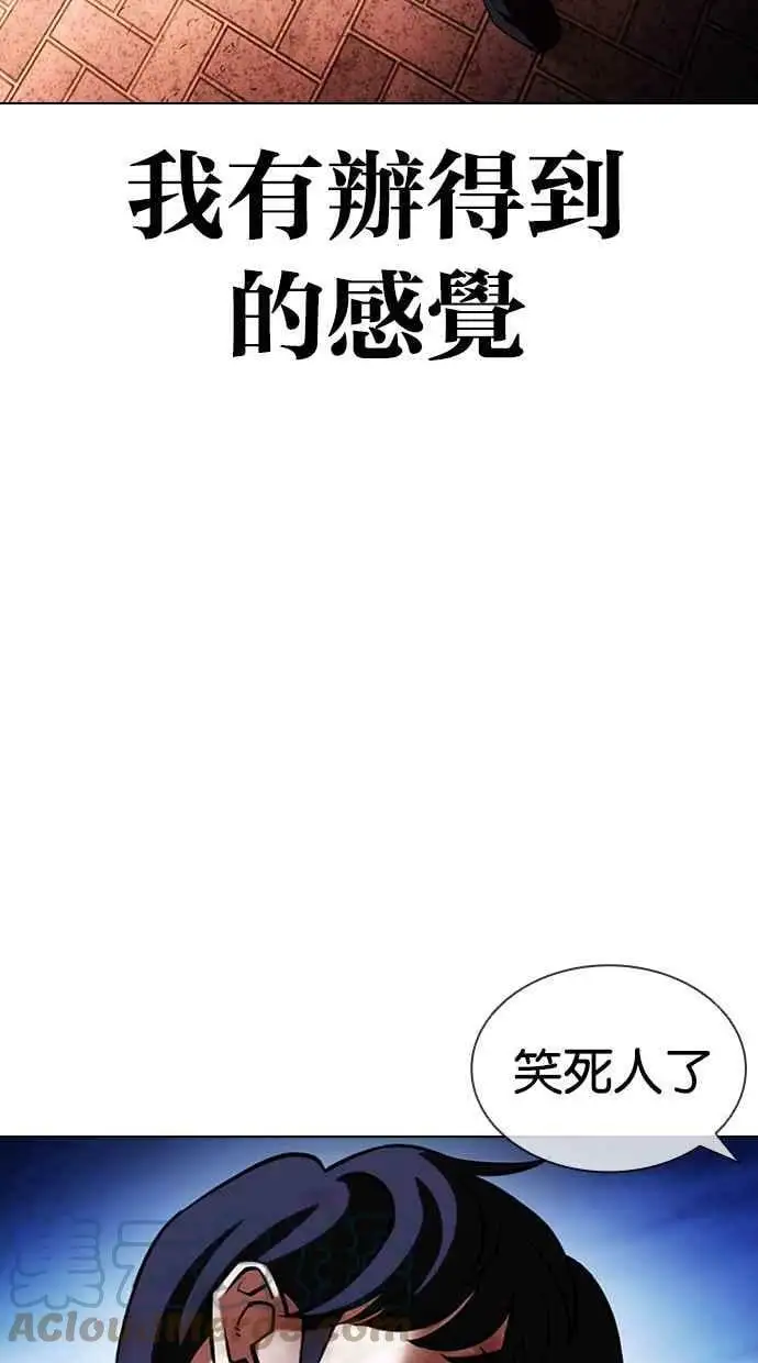[第410话] 1代的王 [尾声] 第5页