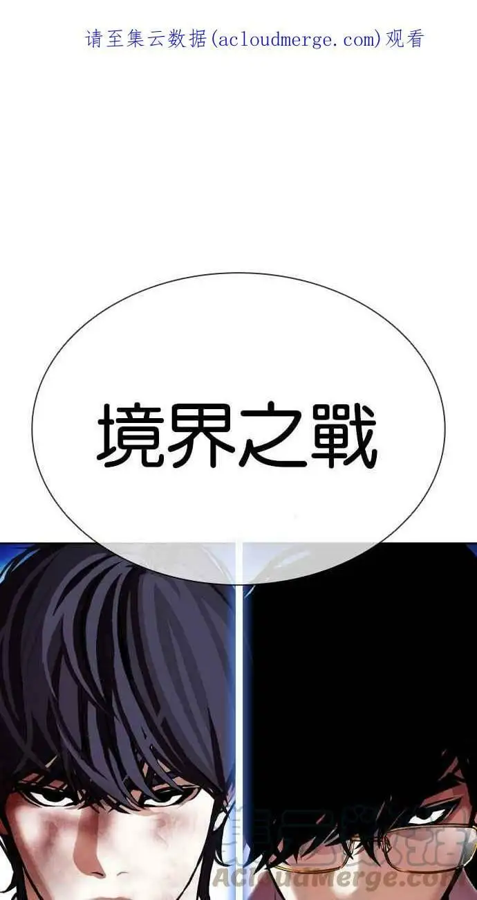 [第410话] 1代的王 [尾声] 第1页