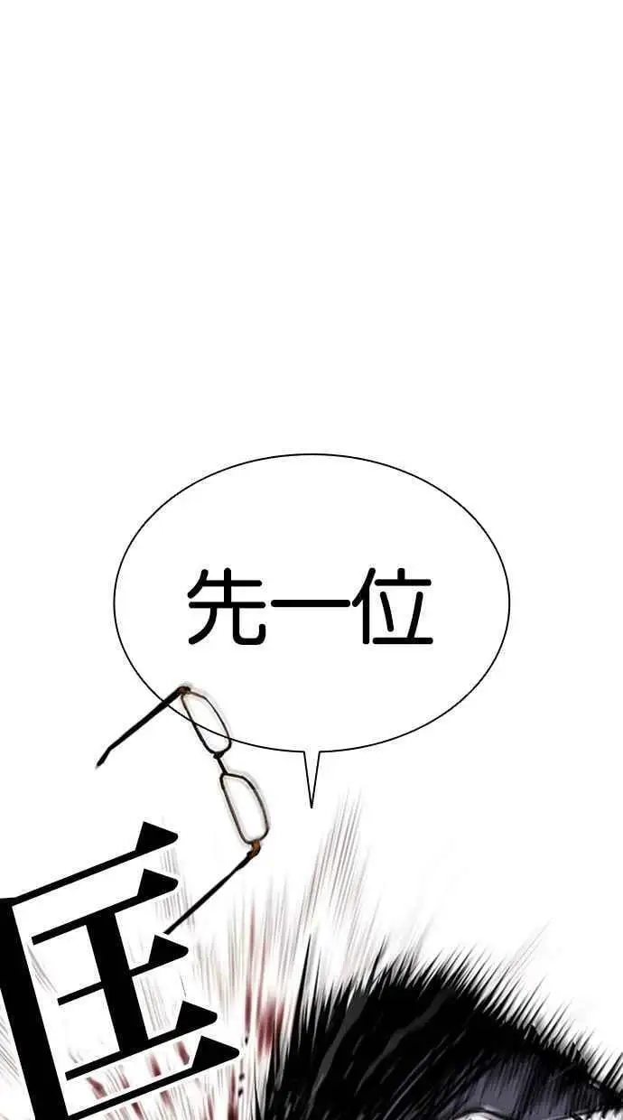 [第410话] 1代的王 [尾声] 第19页