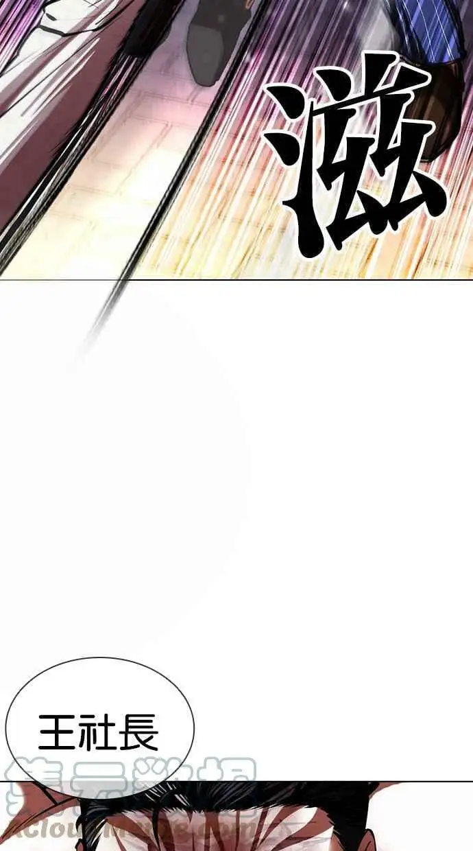 [第410话] 1代的王 [尾声] 第25页