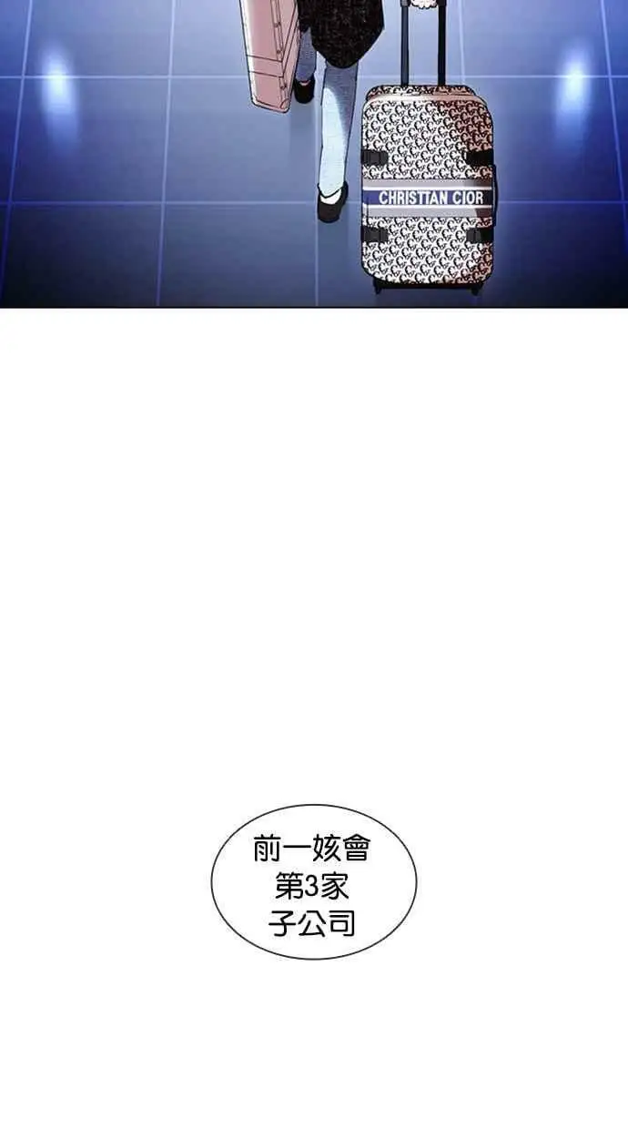 [第410话] 1代的王 [尾声] 第151页