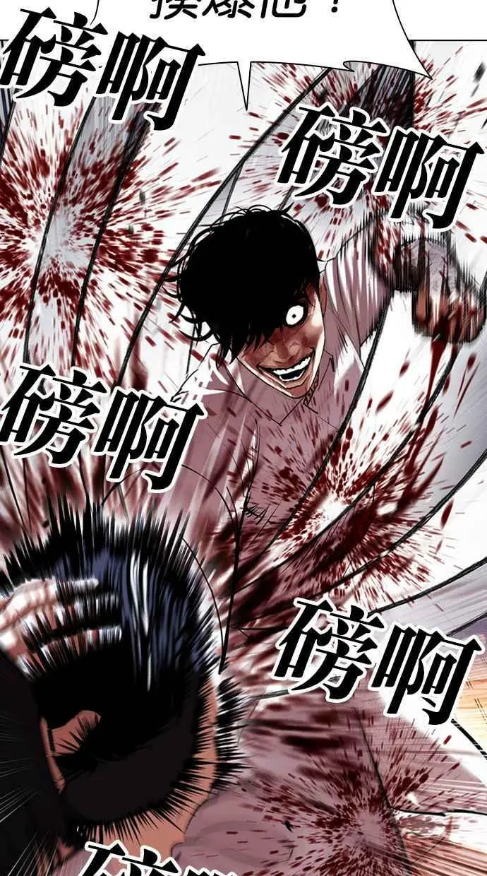 [第410话] 1代的王 [尾声] 第43页