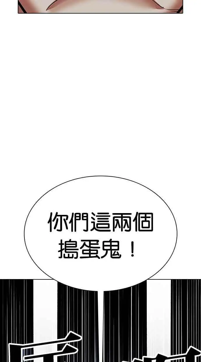 [第410话] 1代的王 [尾声] 第46页
