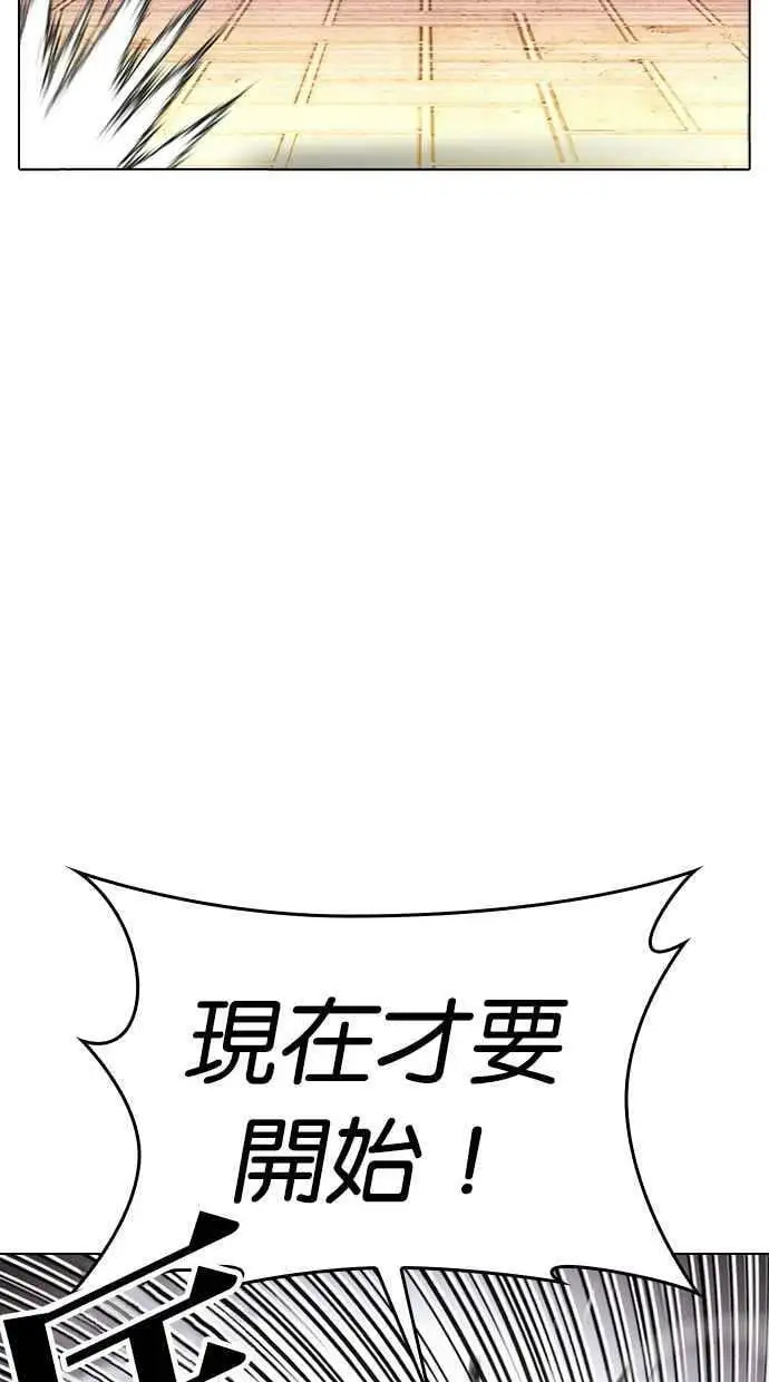 [第410话] 1代的王 [尾声] 第36页