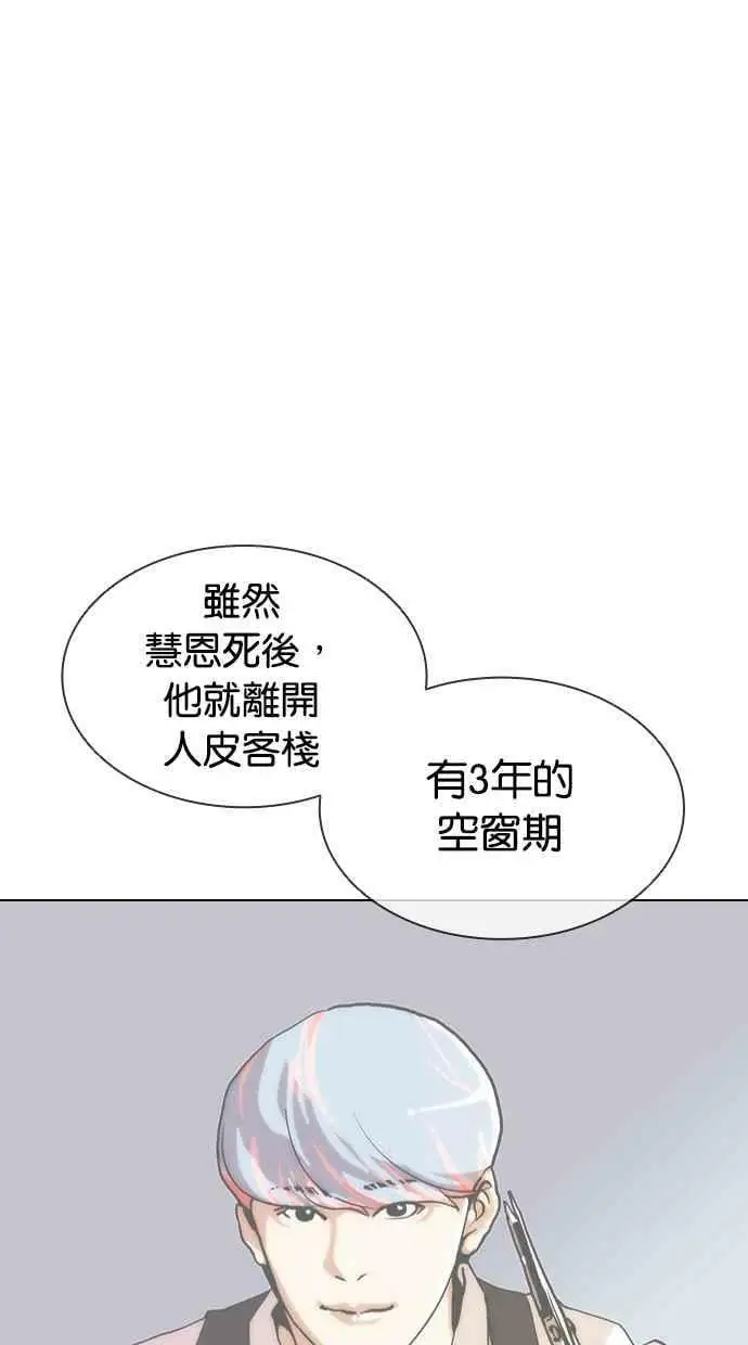 [第411话] 打倒恶狼联盟 [01] 第48页