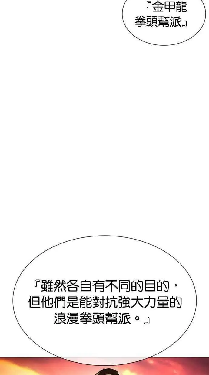 [第411话] 打倒恶狼联盟 [01] 第15页
