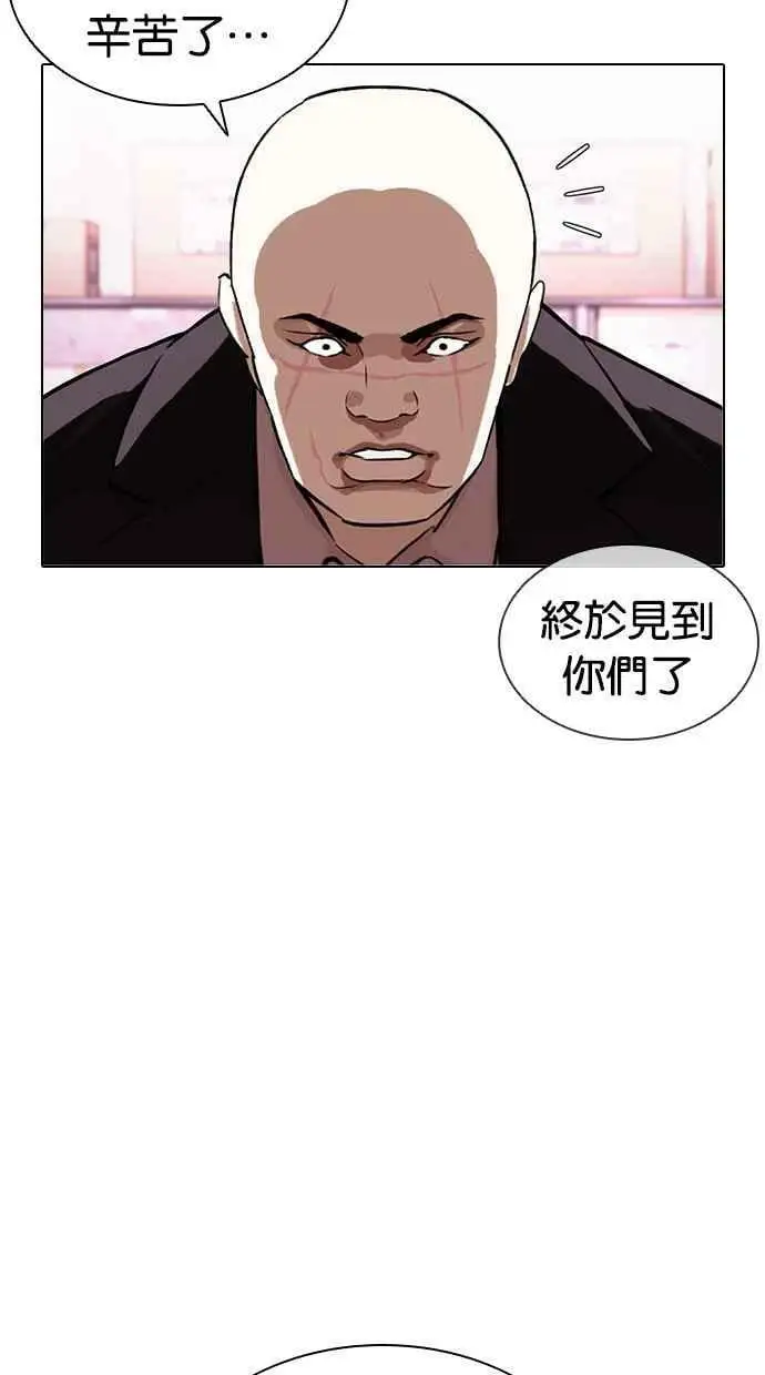 [第411话] 打倒恶狼联盟 [01] 第19页