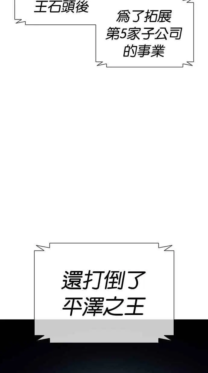 [第411话] 打倒恶狼联盟 [01] 第35页