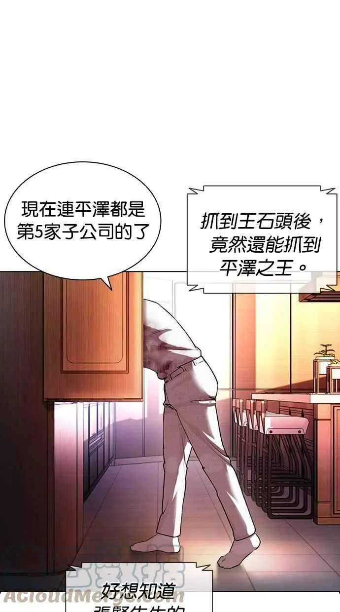 [第411话] 打倒恶狼联盟 [01] 第37页