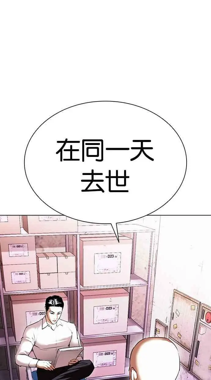 [第411话] 打倒恶狼联盟 [01] 第11页