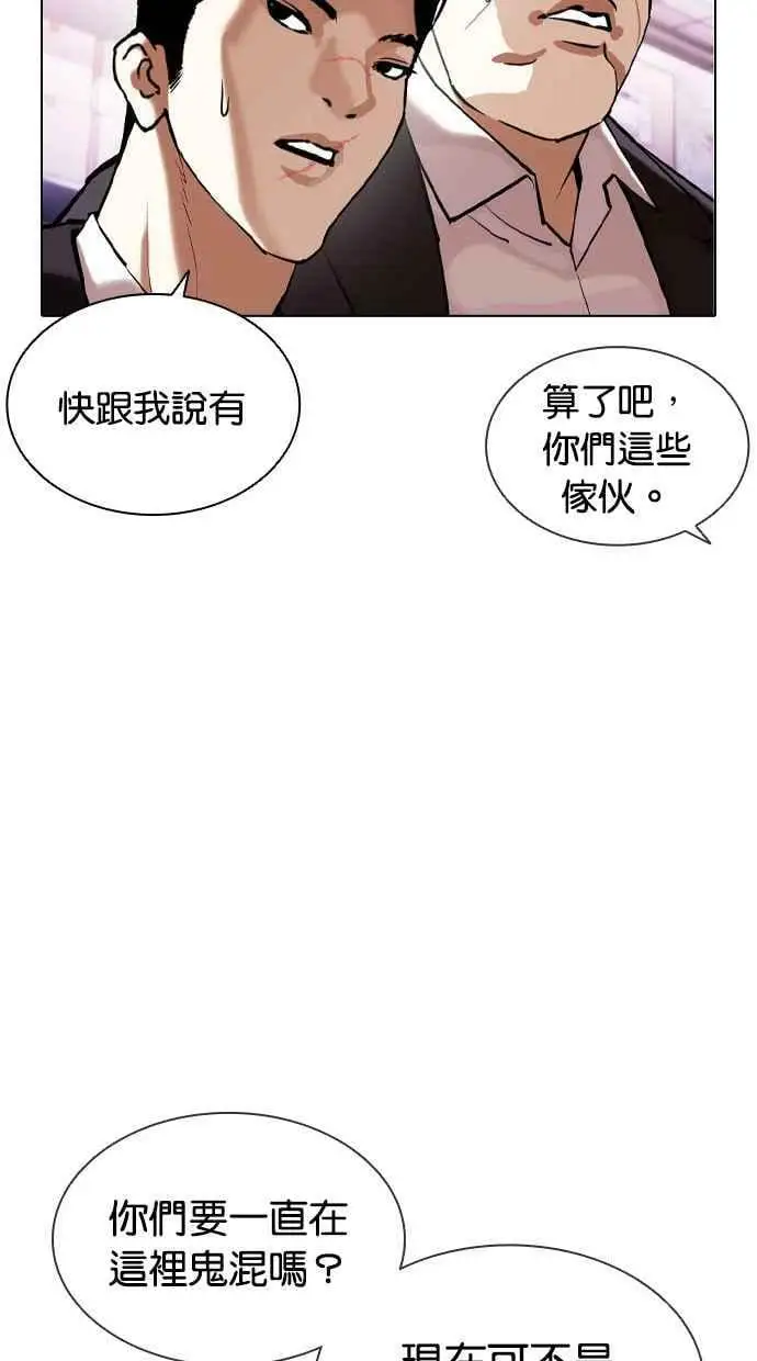 [第411话] 打倒恶狼联盟 [01] 第22页