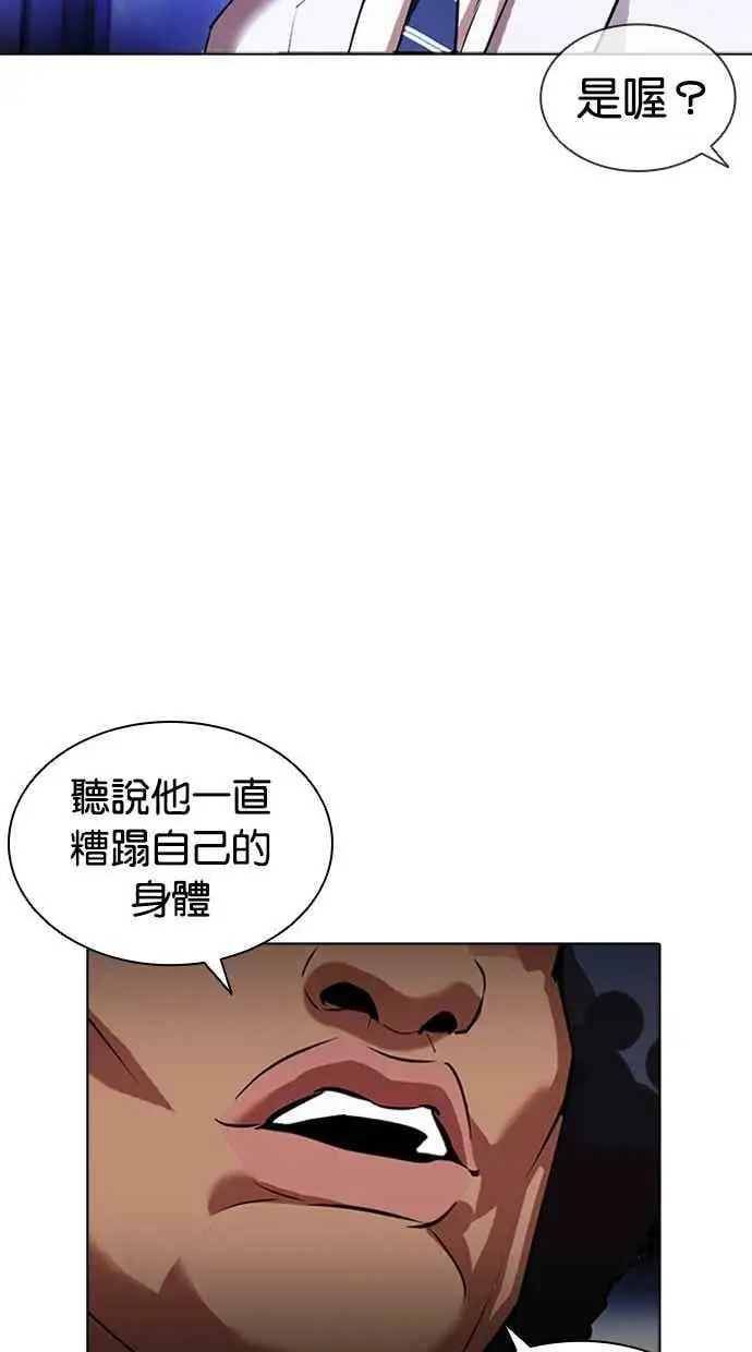 [第411话] 打倒恶狼联盟 [01] 第44页