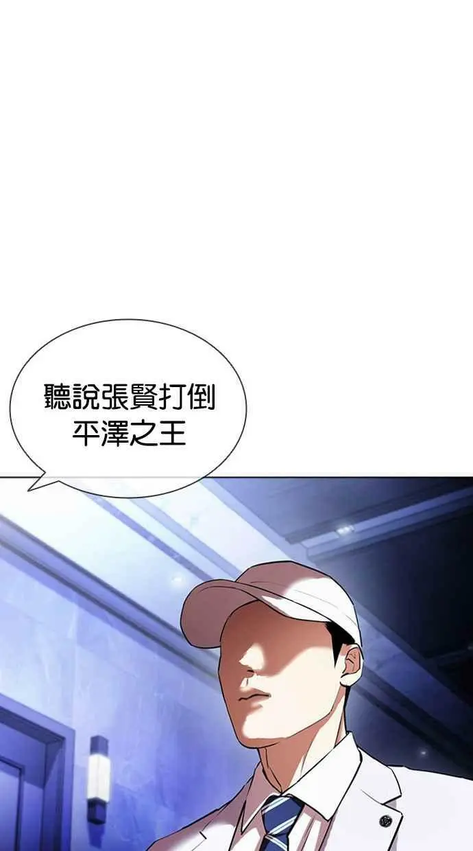 [第411话] 打倒恶狼联盟 [01] 第43页