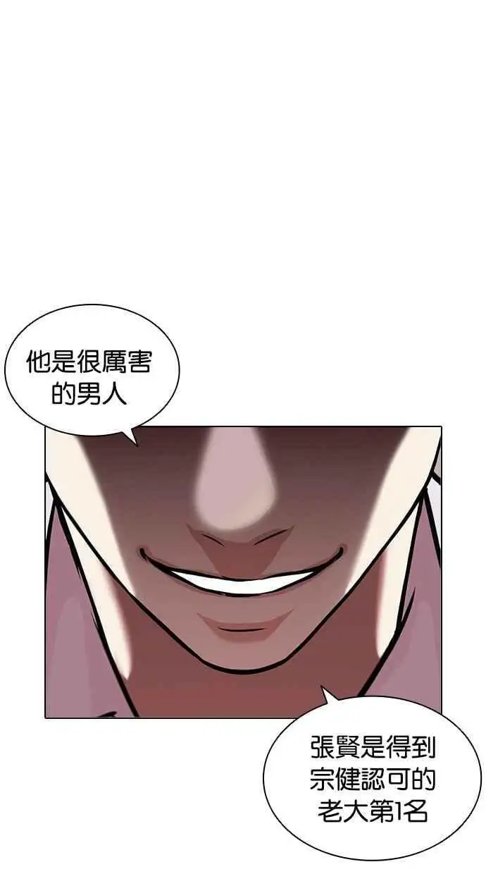 [第411话] 打倒恶狼联盟 [01] 第47页