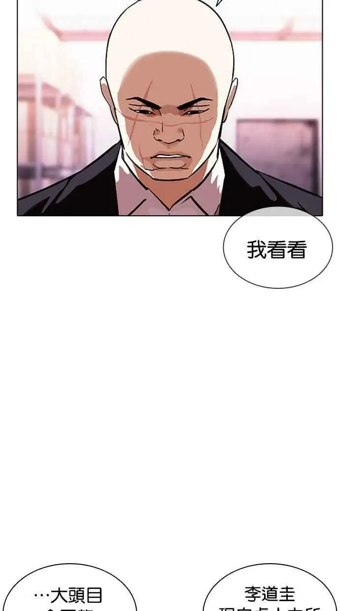 [第411话] 打倒恶狼联盟 [01] 第8页