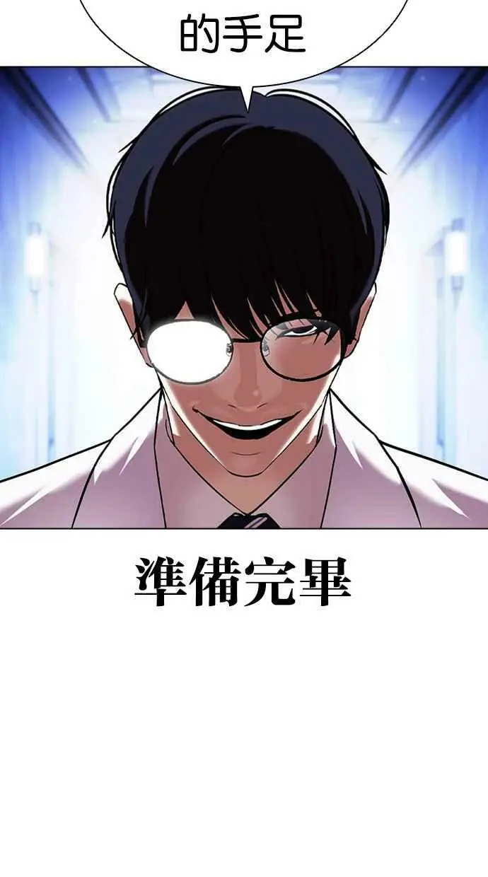 [第411话] 打倒恶狼联盟 [01] 第52页