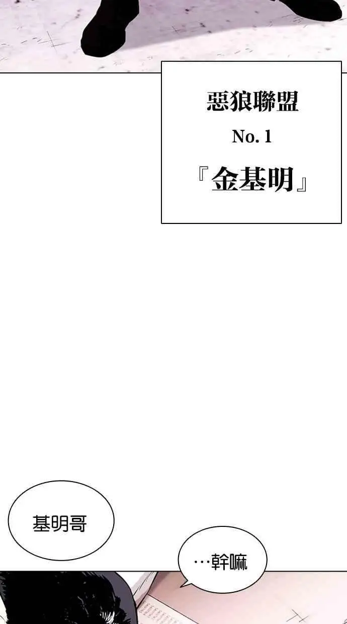 [第411话] 打倒恶狼联盟 [01] 第3页