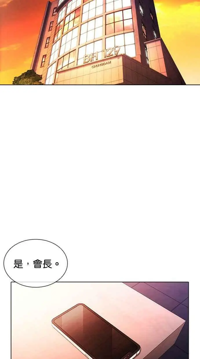 [第411话] 打倒恶狼联盟 [01] 第27页