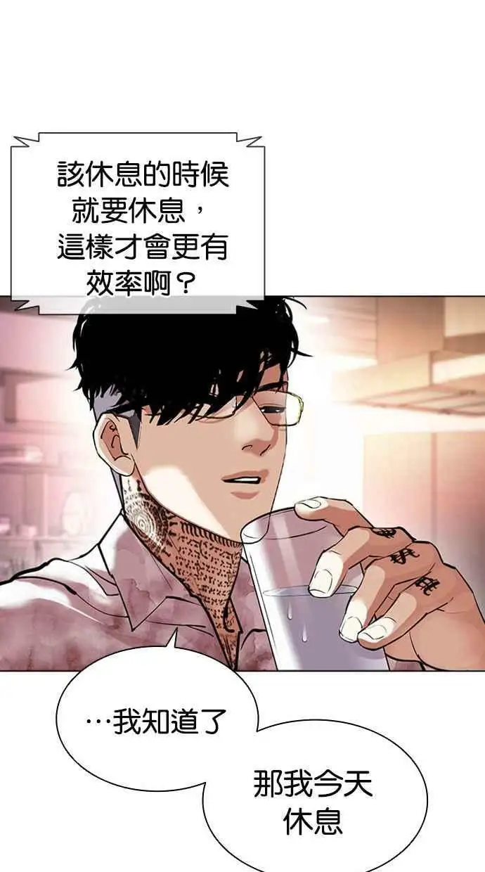 [第411话] 打倒恶狼联盟 [01] 第40页