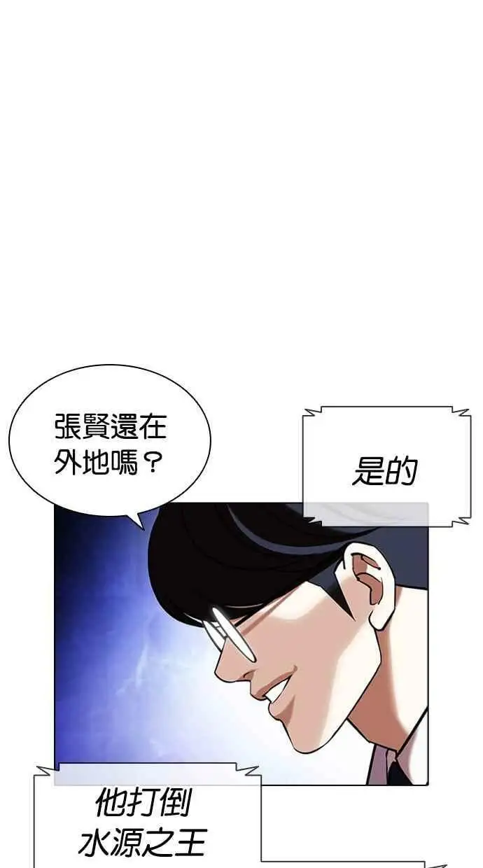 [第411话] 打倒恶狼联盟 [01] 第34页