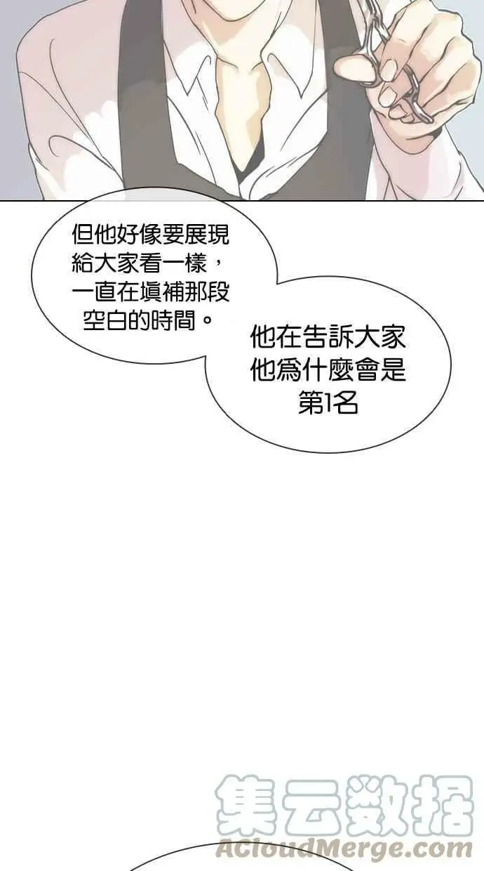 [第411话] 打倒恶狼联盟 [01] 第49页