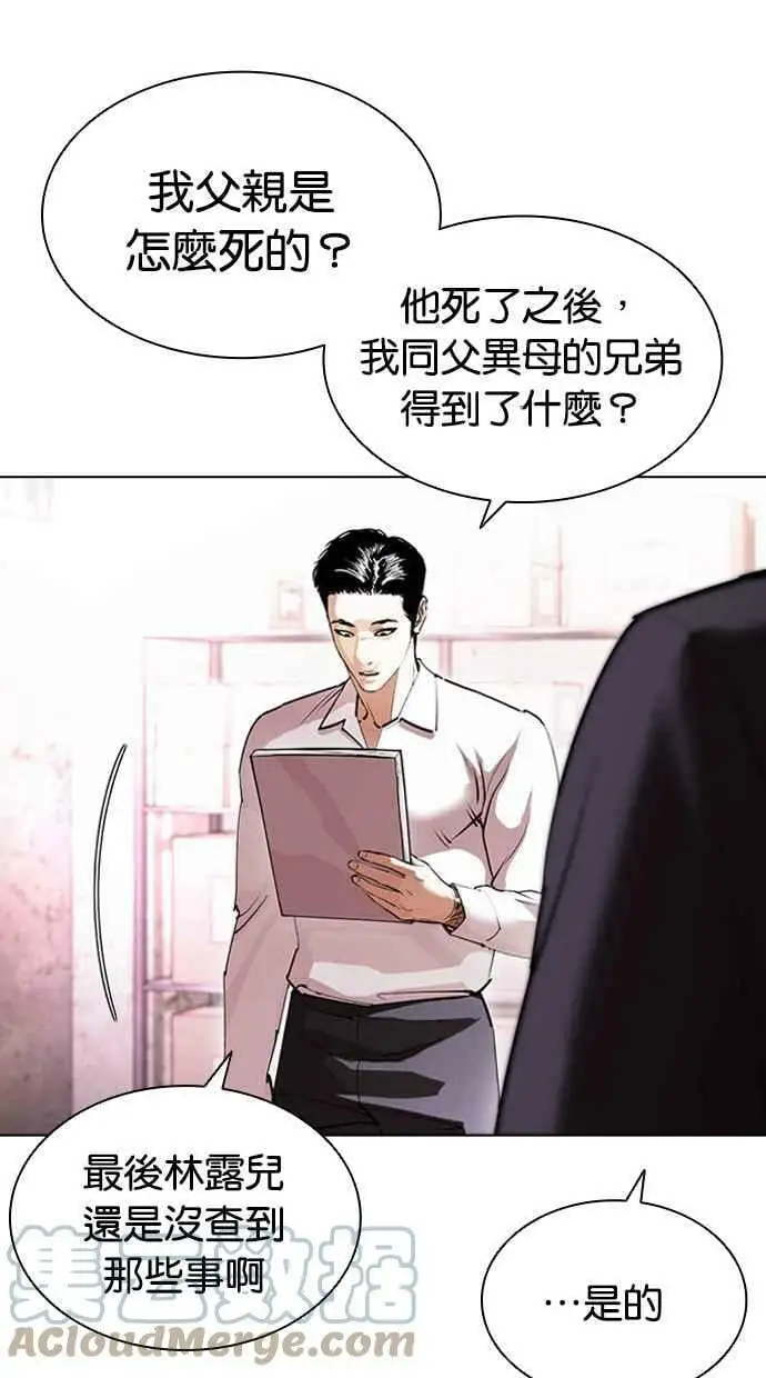 [第411话] 打倒恶狼联盟 [01] 第13页