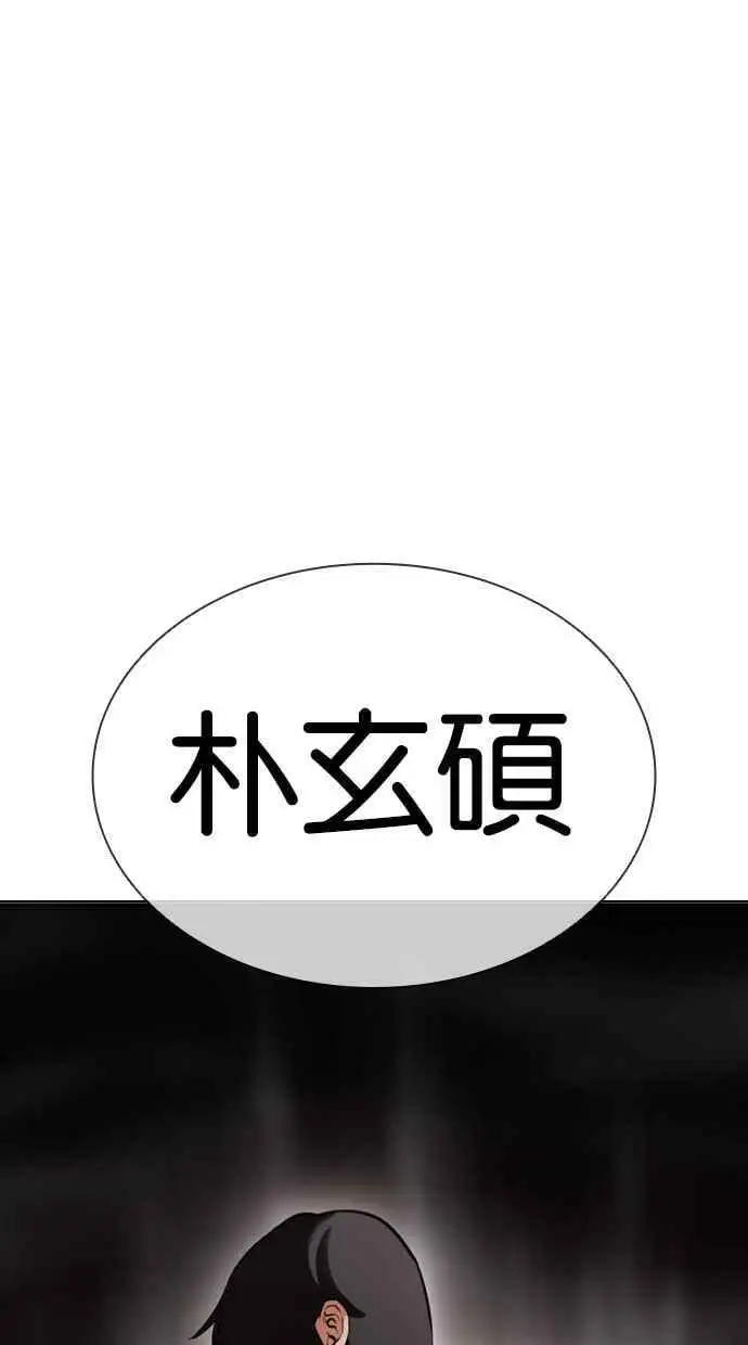 [第411话] 打倒恶狼联盟 [01] 第146页