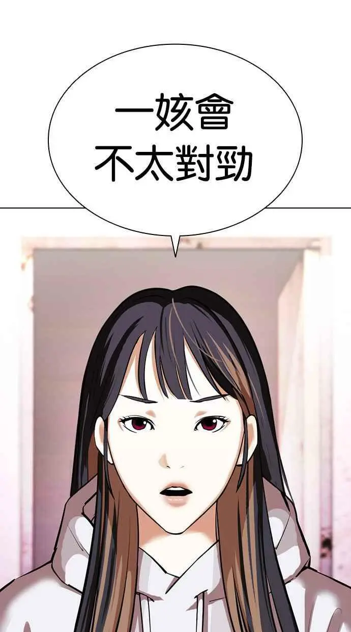 [第411话] 打倒恶狼联盟 [01] 第24页