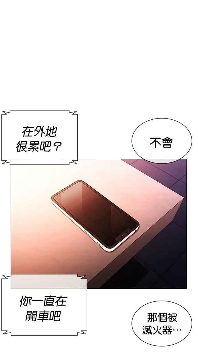 [第411话] 打倒恶狼联盟 [01] 第32页