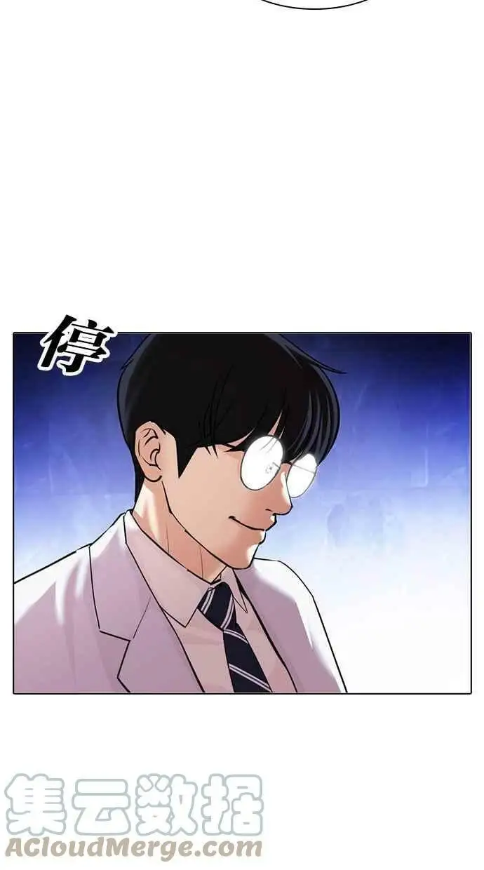 [第411话] 打倒恶狼联盟 [01] 第41页